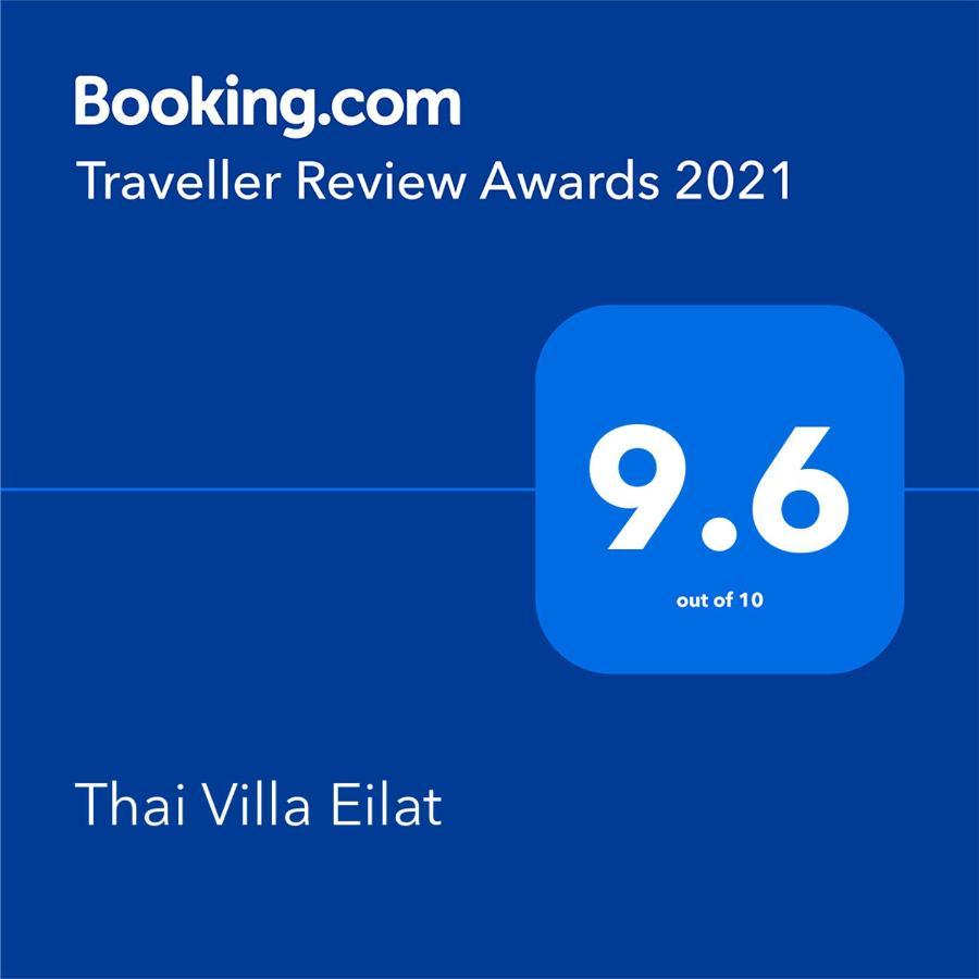 Thai Villa Eilat - וילה תאי אילת المظهر الخارجي الصورة