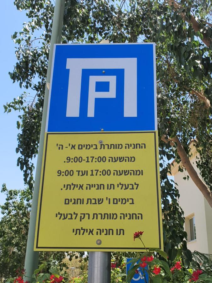 Thai Villa Eilat - וילה תאי אילת المظهر الخارجي الصورة