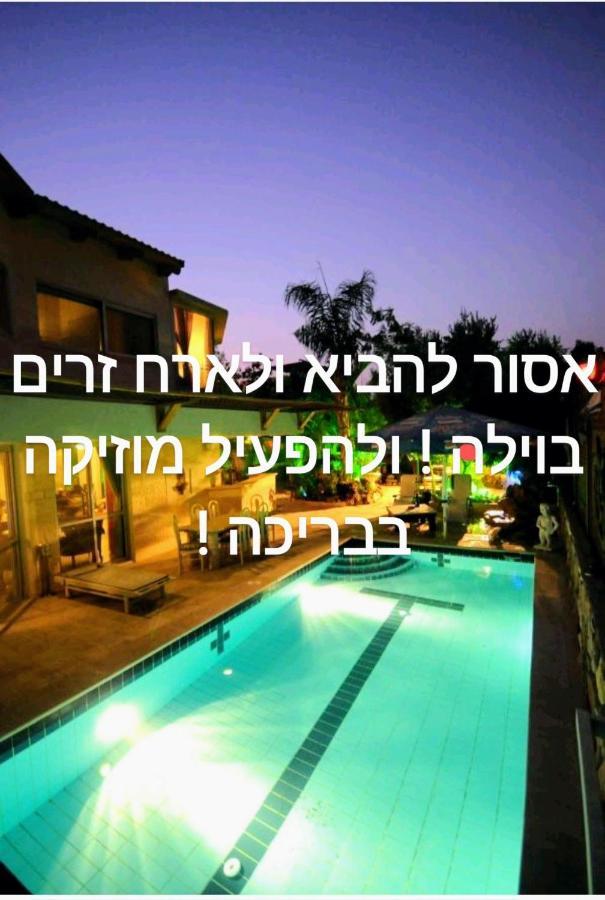 Thai Villa Eilat - וילה תאי אילת المظهر الخارجي الصورة