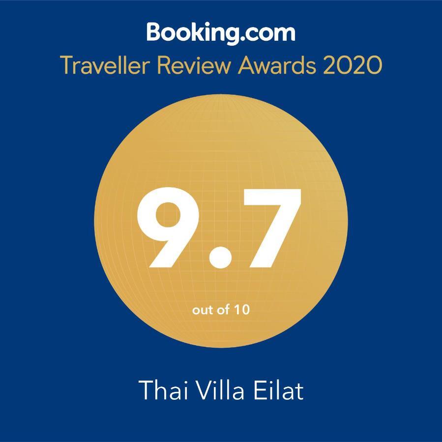 Thai Villa Eilat - וילה תאי אילת المظهر الخارجي الصورة